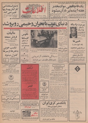 Ettelaat13481004.pdf