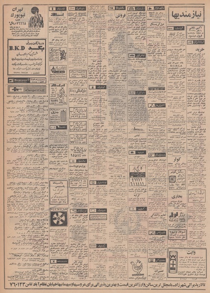 پرونده:Ettelaat13481004.pdf