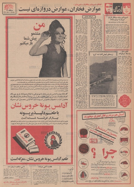 پرونده:Ettelaat13481004.pdf