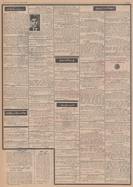 پرونده:Ettelaat13481004.pdf