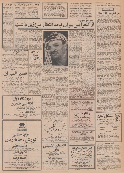 پرونده:Ettelaat13481004.pdf