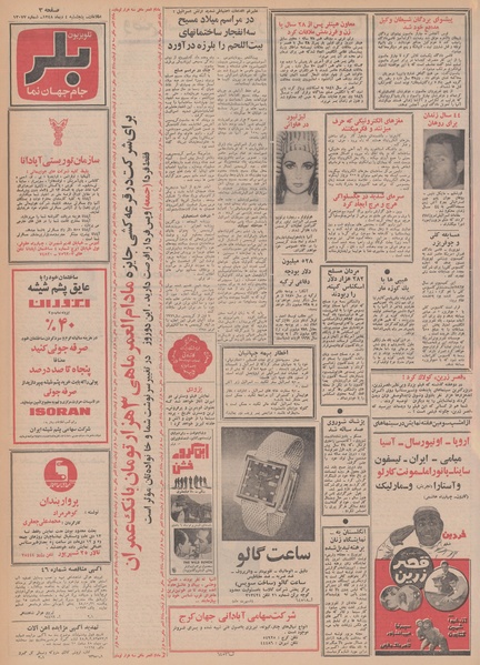 پرونده:Ettelaat13481004.pdf