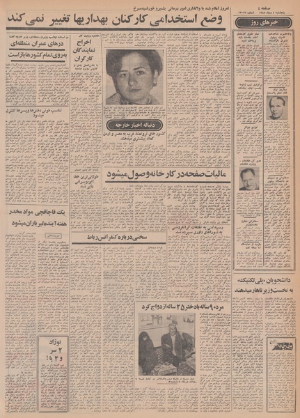 پرونده:Ettelaat13481004.pdf