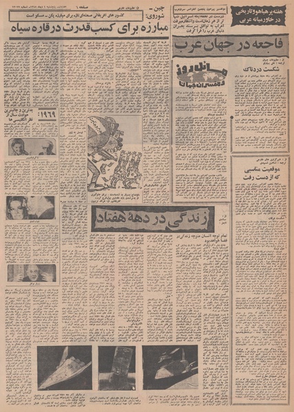 پرونده:Ettelaat13481004.pdf