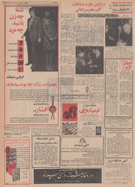 پرونده:Ettelaat13481004.pdf