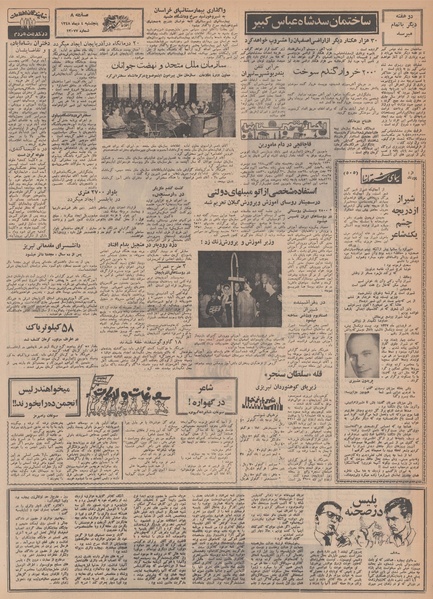 پرونده:Ettelaat13481004.pdf