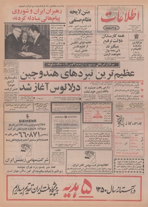 Ettelaat13491208.pdf