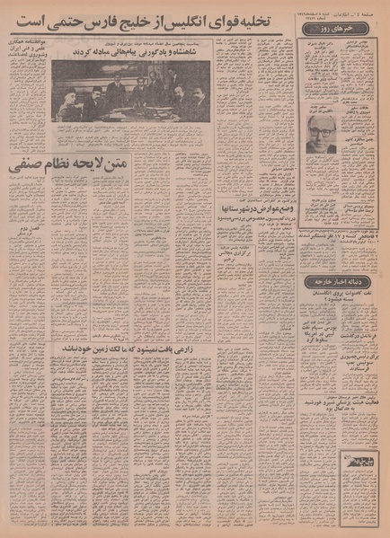 پرونده:Ettelaat13491208.pdf