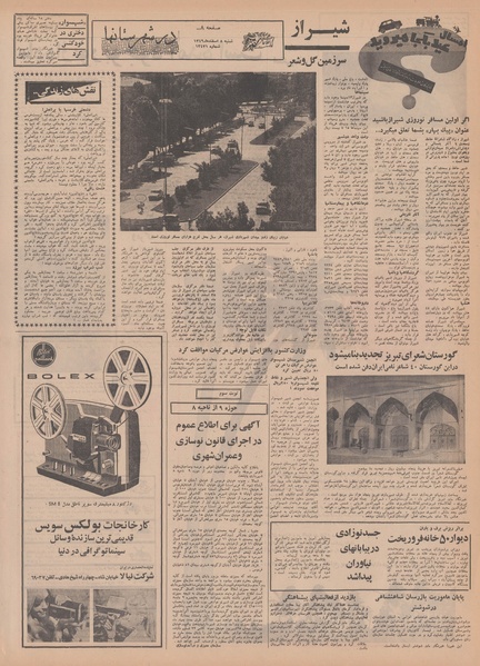 پرونده:Ettelaat13491208.pdf