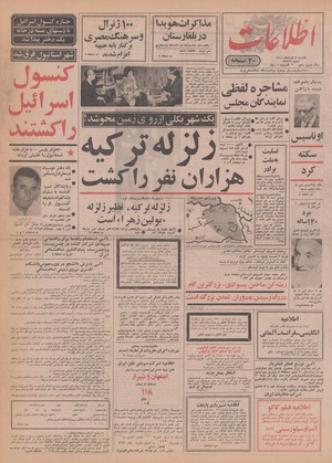 Ettelaat13500302.pdf