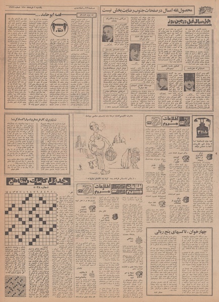 پرونده:Ettelaat13500302.pdf