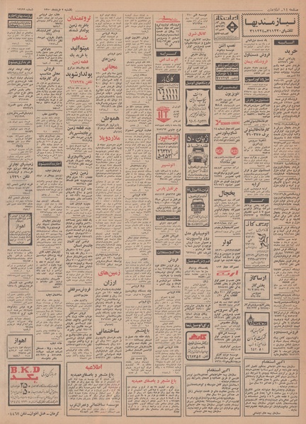 پرونده:Ettelaat13500302.pdf