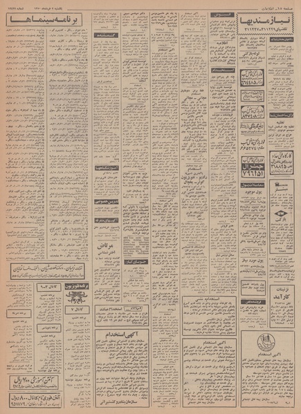 پرونده:Ettelaat13500302.pdf