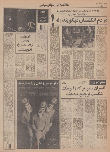 پرونده:Ettelaat13500302.pdf