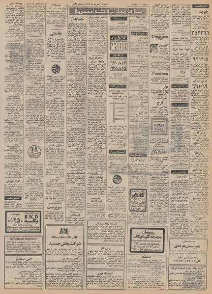 پرونده:Ettelaat13520617.pdf