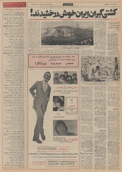 پرونده:Ettelaat13520617.pdf