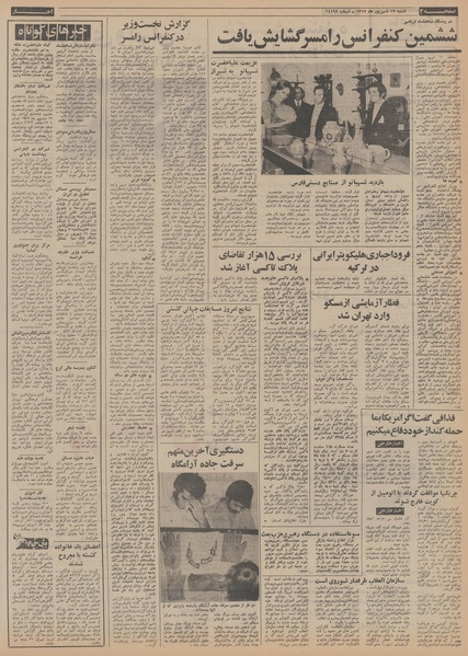 پرونده:Ettelaat13520617.pdf