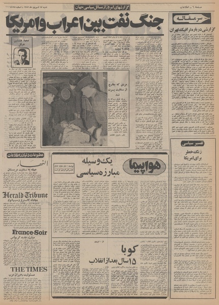 پرونده:Ettelaat13520617.pdf