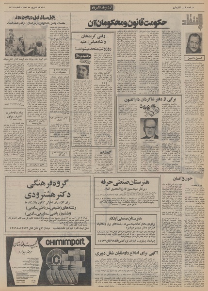 پرونده:Ettelaat13520617.pdf