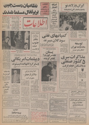 Ettelaat13530707.pdf