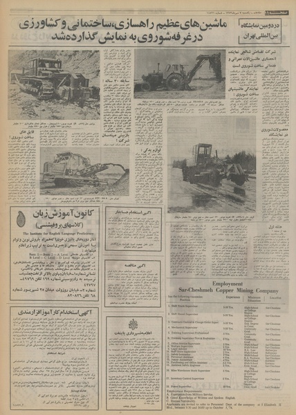 پرونده:Ettelaat13530707.pdf