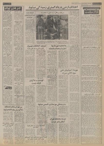 پرونده:Ettelaat13530707.pdf