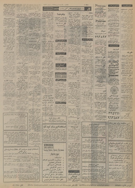 پرونده:Ettelaat13530707.pdf