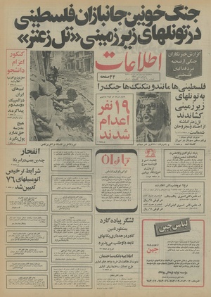 Ettelaat13550422.pdf