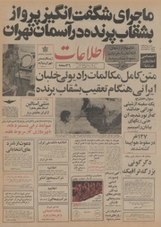 → صفحهٔ قبلی