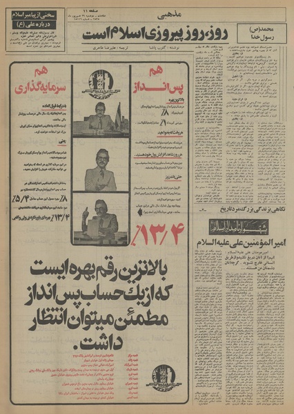 پرونده:Ettelaat13550629.pdf