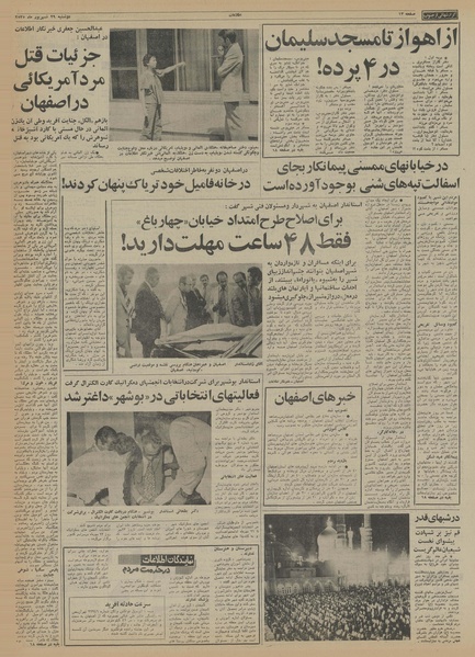 پرونده:Ettelaat13550629.pdf