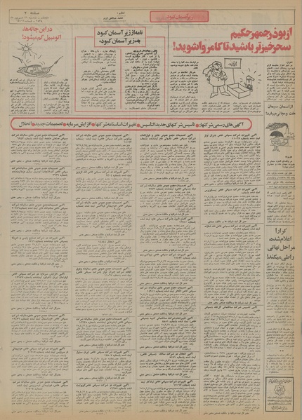 پرونده:Ettelaat13550629.pdf