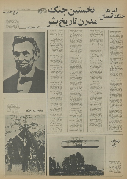 پرونده:Ettelaat13550629.pdf