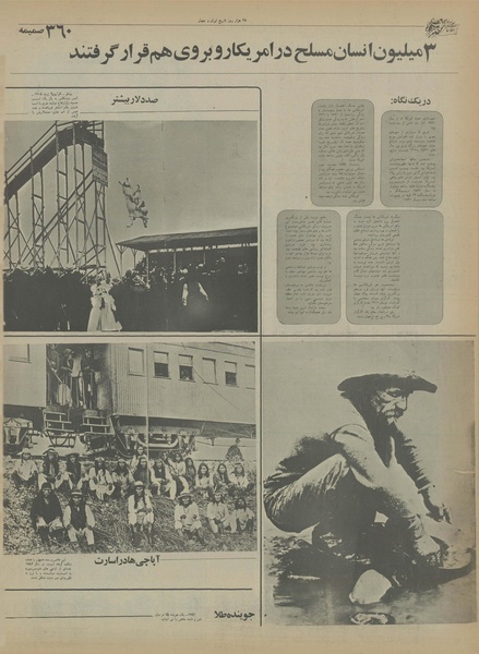 پرونده:Ettelaat13550629.pdf