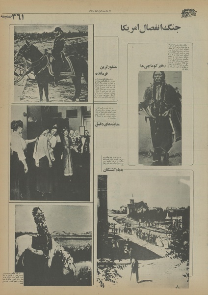 پرونده:Ettelaat13550629.pdf