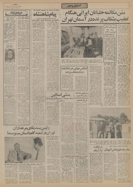 پرونده:Ettelaat13550629.pdf