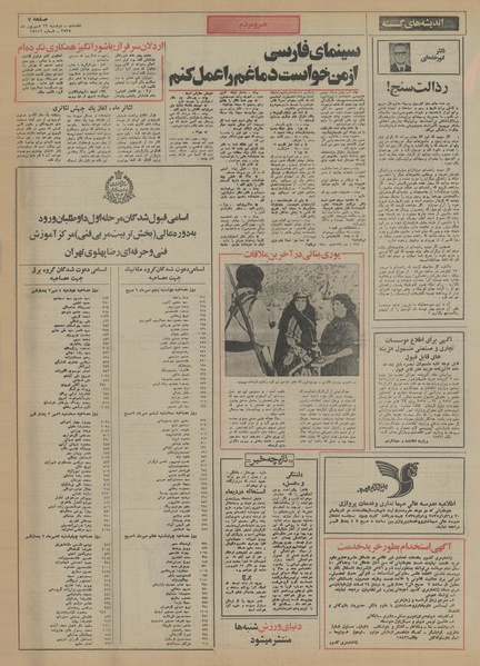 پرونده:Ettelaat13550629.pdf