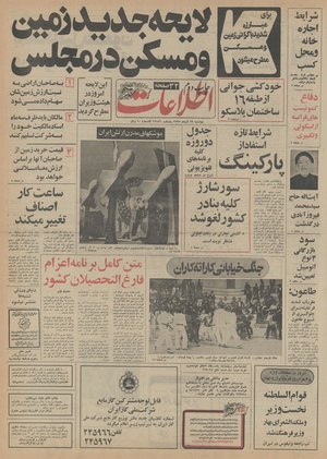 Ettelaat13550922.pdf