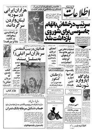 Ettelaat13570117.pdf