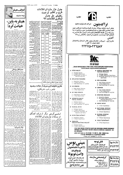 پرونده:Ettelaat13570117.pdf