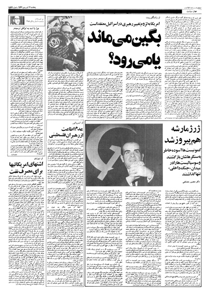 پرونده:Ettelaat13570117.pdf