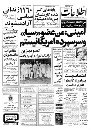 Ettelaat13570730.pdf