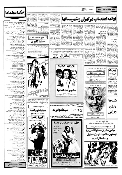 پرونده:Ettelaat13570730.pdf