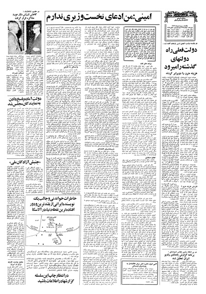 پرونده:Ettelaat13570730.pdf
