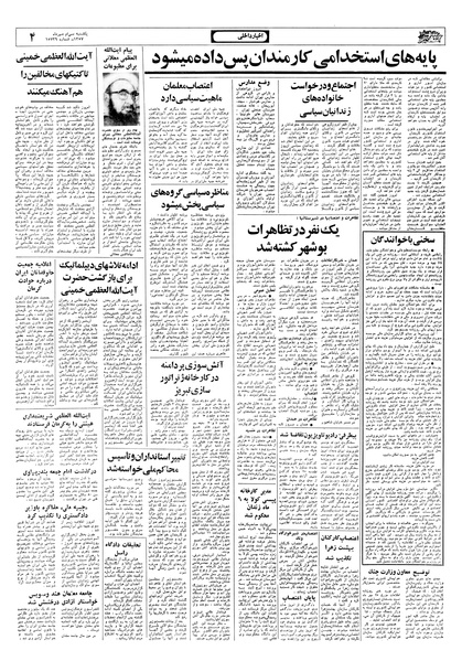 پرونده:Ettelaat13570730.pdf