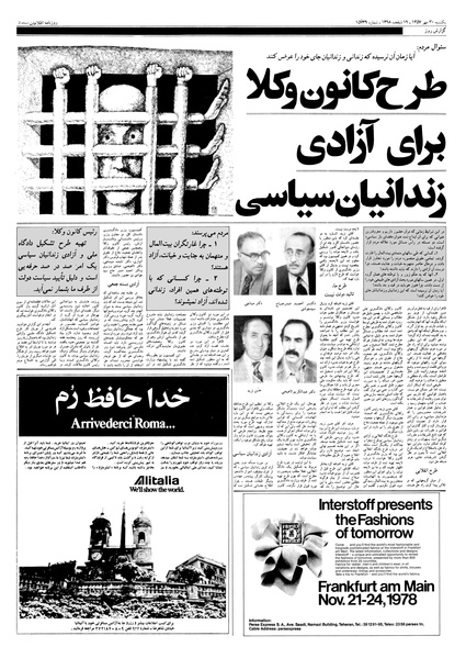 پرونده:Ettelaat13570730.pdf