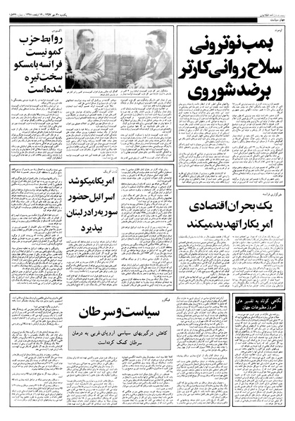 پرونده:Ettelaat13570730.pdf