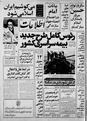 Ettelaat13590325.pdf