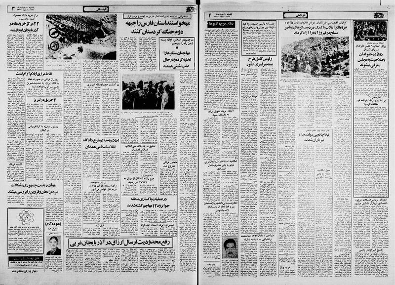 پرونده:Ettelaat13590325.pdf