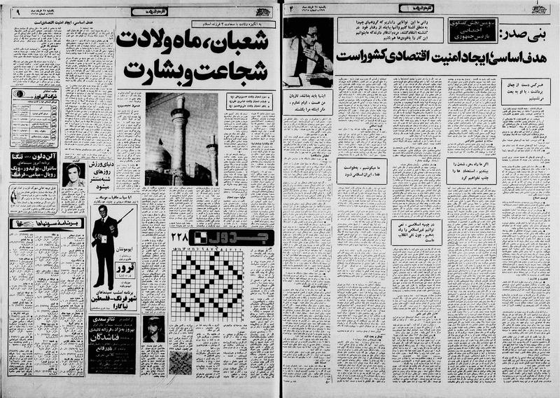 پرونده:Ettelaat13590325.pdf